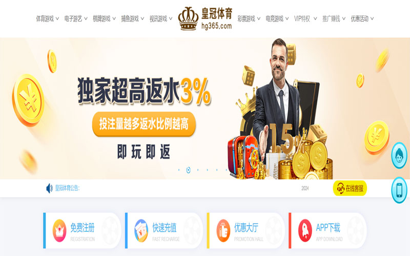 9599九五至尊的在线体育博彩APP供应商